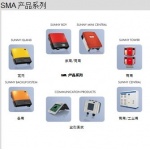SMA逆變器、獨(dú)立供電系統(tǒng)、電站監(jiān)控軟件