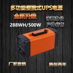 便攜式UPS不間斷電源500W穩(wěn)壓220V戶(hù)外辦公應(yīng)急電源