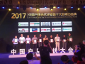 領跑戶用、固德威2017中國戶用光伏大會載譽而歸