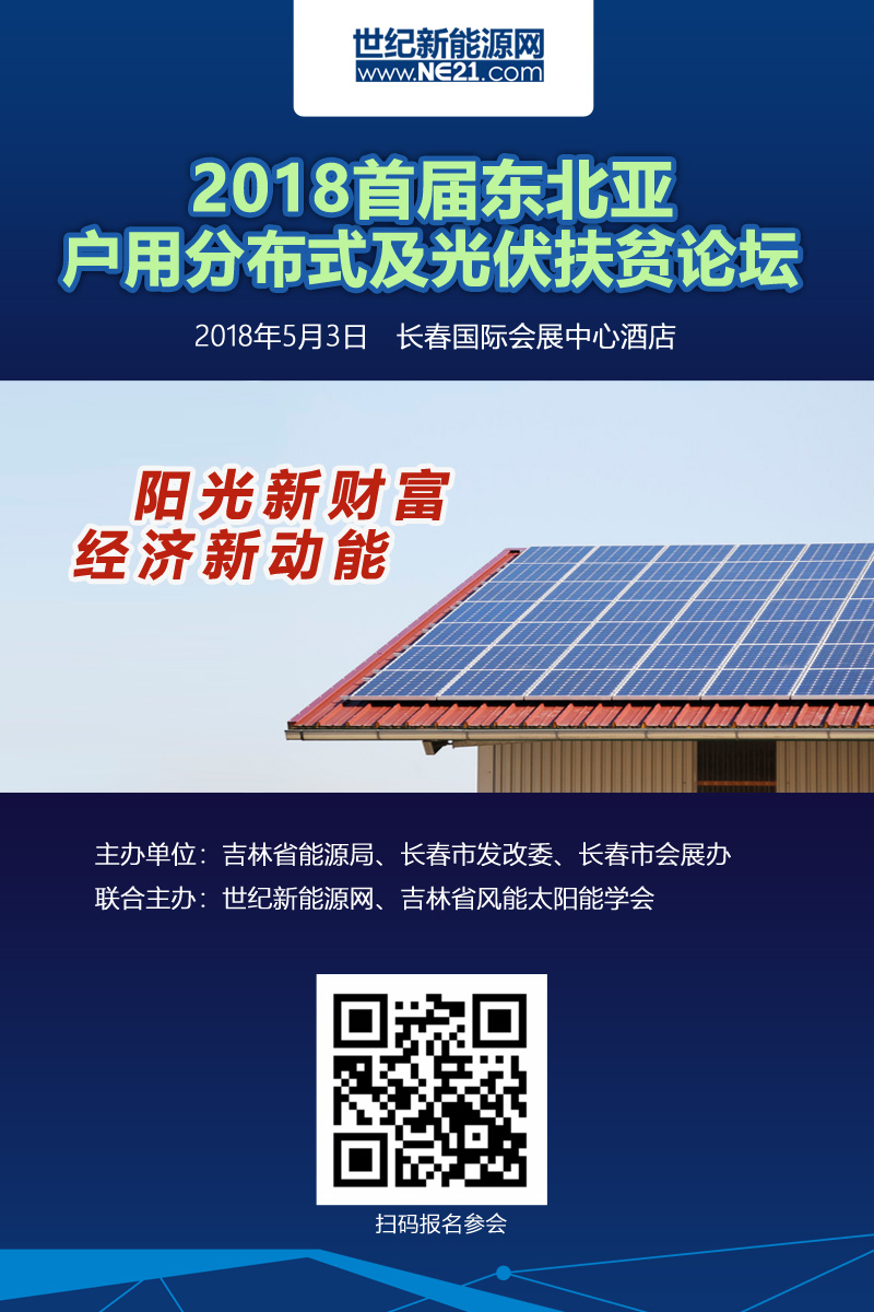 點擊打開原圖 2018東北戶用論壇