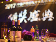2017中國戶用光伏大會(huì)（三）