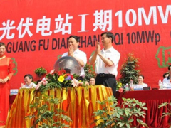 國電寧夏平羅10MW光伏電站并網(wǎng)發(fā)電慶典