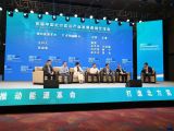2019首屆中國北方氫谷產業(yè)發(fā)展高端交流會