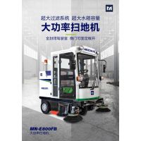 廠區(qū)車(chē)間掃地車(chē)企業(yè)工廠電動(dòng)掃地車(chē)明諾優(yōu)勢(shì)