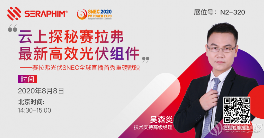 微信圖片_20200805170728