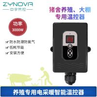 【中宇熱控】養(yǎng)殖電采暖智能溫控器溫控開關(guān)豬舍大棚，防水防潮
