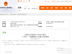 推進(jìn)建筑光伏一體化建設(shè)！吉林省再發(fā)支持政策