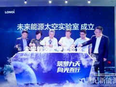 我國(guó)首個(gè)未來(lái)能源太空實(shí)驗(yàn)室成立 光伏新產(chǎn)品將實(shí)現(xiàn)太空試驗(yàn)