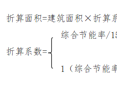 關(guān)于印發(fā)杭州市公共建筑能效提升示范項(xiàng)目管理辦法的通知