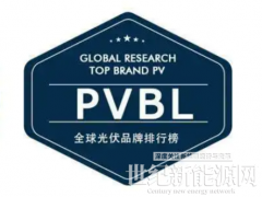 傲普申報(bào)PVBL全球光儲(chǔ)20強(qiáng)