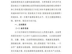 光伏、風(fēng)電為主！國(guó)家能源局發(fā)布“雙碳”重大行動(dòng)計(jì)劃