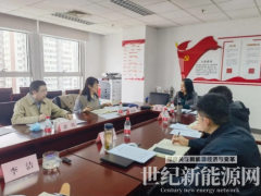 國家發(fā)改委價格成本調(diào)查中心召開儲能需求側(cè)研究座談會