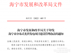 海寧出臺強(qiáng)制光伏安規(guī)：精準(zhǔn)定位直流側(cè)超120V安全電壓的光伏系統(tǒng)配置