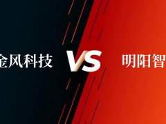 金風(fēng)科技VS明陽智能：誰是真正的風(fēng)電龍頭？