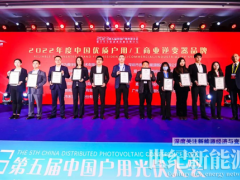 昱能科技走進(jìn)山東濟(jì)南，共襄分布式光伏能源盛會(huì)