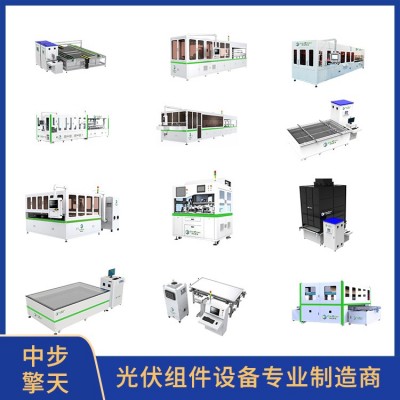光伏組件生產(chǎn)線 50MW/100MW光伏板封裝線設備