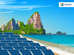 上能電氣與法國(guó)Voltalia簽訂阿爾巴尼亞140MW項(xiàng)目供貨協(xié)議