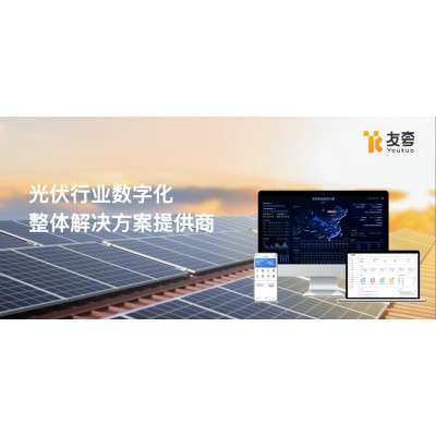 分布式光伏數(shù)字化管理平臺(tái)