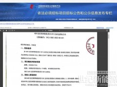 起訴國家電投，“假央企”招標(biāo)后續(xù)來了！