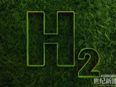 為什么工業(yè)大國都押注于綠色氫？