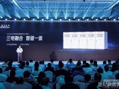 讓千行萬業(yè)暢享綠能丨陽光電源工商業(yè)儲(chǔ)能系統(tǒng)重磅上新