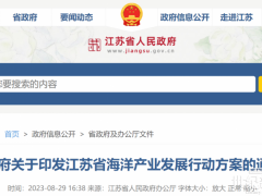江蘇：積極探索海上風(fēng)電制氫、太陽(yáng)能海水制氫等前沿技術(shù)