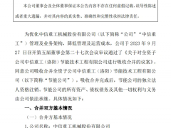 通過！國內(nèi)一起風(fēng)電并購預(yù)案