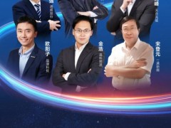 史無(wú)前例！五大頭部企業(yè)CTO聚首又有新動(dòng)作