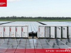 5MW/11MWh！欣旺達澳大利亞新南威爾士州光儲項目并網(wǎng)