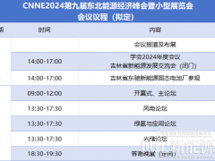 8月22日吉林長(zhǎng)春 | 一次參會(huì)，多重受益！