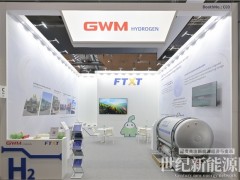 未勢(shì)能源亮相2024漢諾威商用車(chē)展,助力全球商用車(chē)市場(chǎng)綠色轉(zhuǎn)型