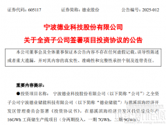 狂砸32億！600億上市企業(yè)豪賭“工商儲”