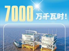 7000萬千瓦時！這個海上風電場交出亮眼“成績單”