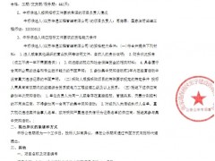 中標 | 342MWp漁光互補光伏發(fā)電工程項目監(jiān)理（二標段）中標結(jié)果公告