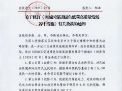 北京西城區(qū)：分布式光伏補(bǔ)貼600元/千瓦，單個(gè)項(xiàng)目獎(jiǎng)勵(lì)不超過(guò)100萬(wàn)元
