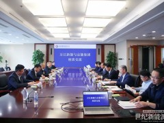 京能集團與萬江新能強強聯(lián)手！共探能源發(fā)展新路徑