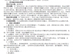 中廣核2GW海風(fēng)項(xiàng)目啟動(dòng)招標(biāo)！