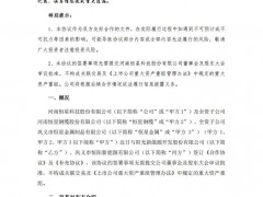 恒星科技簽訂分布式光伏EMC合同