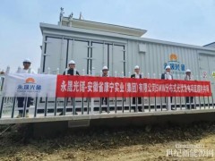 9兆瓦！永晟光儲三處自持光伏項目同日并網，綠色動能再升級
