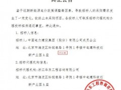 51GW！史上最大光伏組件集采終止了