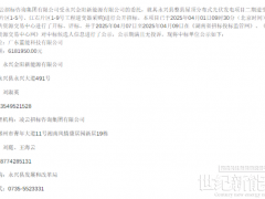 光伏發(fā)電項(xiàng)目二期逆變器采購(gòu)項(xiàng)目