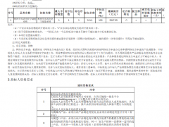 限價(jià)2347萬！廣東電網(wǎng)2025配網(wǎng)分布式儲(chǔ)能系統(tǒng)招標(biāo)！
