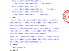 124MW！云南第三批新能源項(xiàng)目招標(biāo)成交