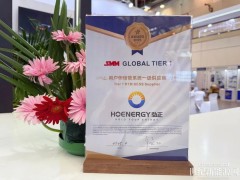 實(shí)力亮相CLNB 2025，弘正儲(chǔ)能榮膺SMM Global TIER 1一級(jí)供應(yīng)商
