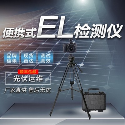 海森維創(chuàng) HS-EL50 便攜式EL檢測儀