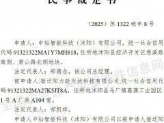 突發(fā)！江蘇一光伏企業(yè)破產(chǎn)