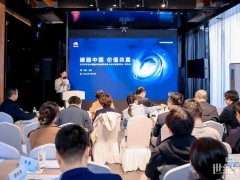搶抓智算時代機遇，華為數(shù)據(jù)中心攜手設(shè)計院共拓智算數(shù)據(jù)中心新路徑