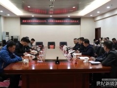 100萬(wàn)千瓦風(fēng)電基地項(xiàng)目簽約！
