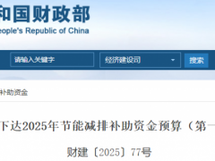 重磅！補貼23.43億元！財政部重點支持燃料電池汽車示范應(yīng)用