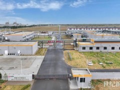 深能內(nèi)蒙古鄂托克前旗光伏制氫項目通過專項驗收
